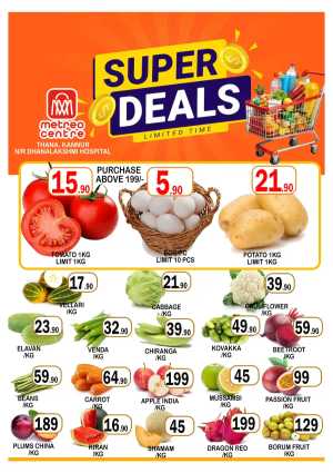 Super deals flyer cover