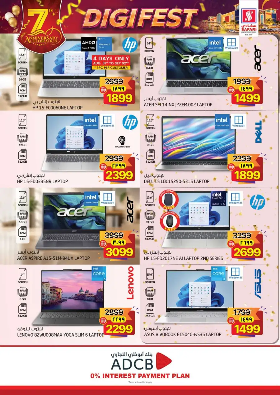 Safari Ras Al Khaimah | Digi Fest Offers & Deals Today page 2