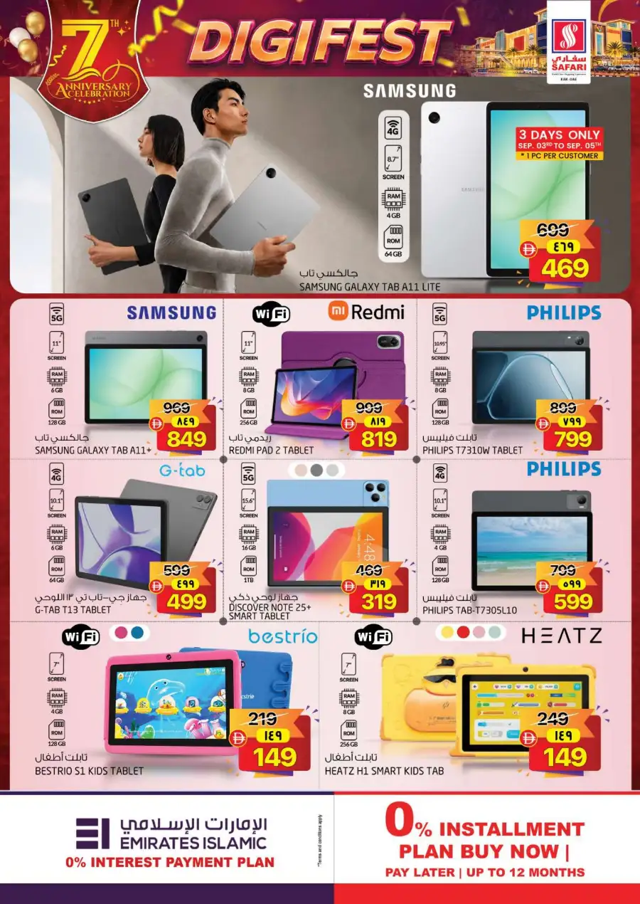 Safari Ras Al Khaimah | Digi Fest Offers & Deals Today page 8