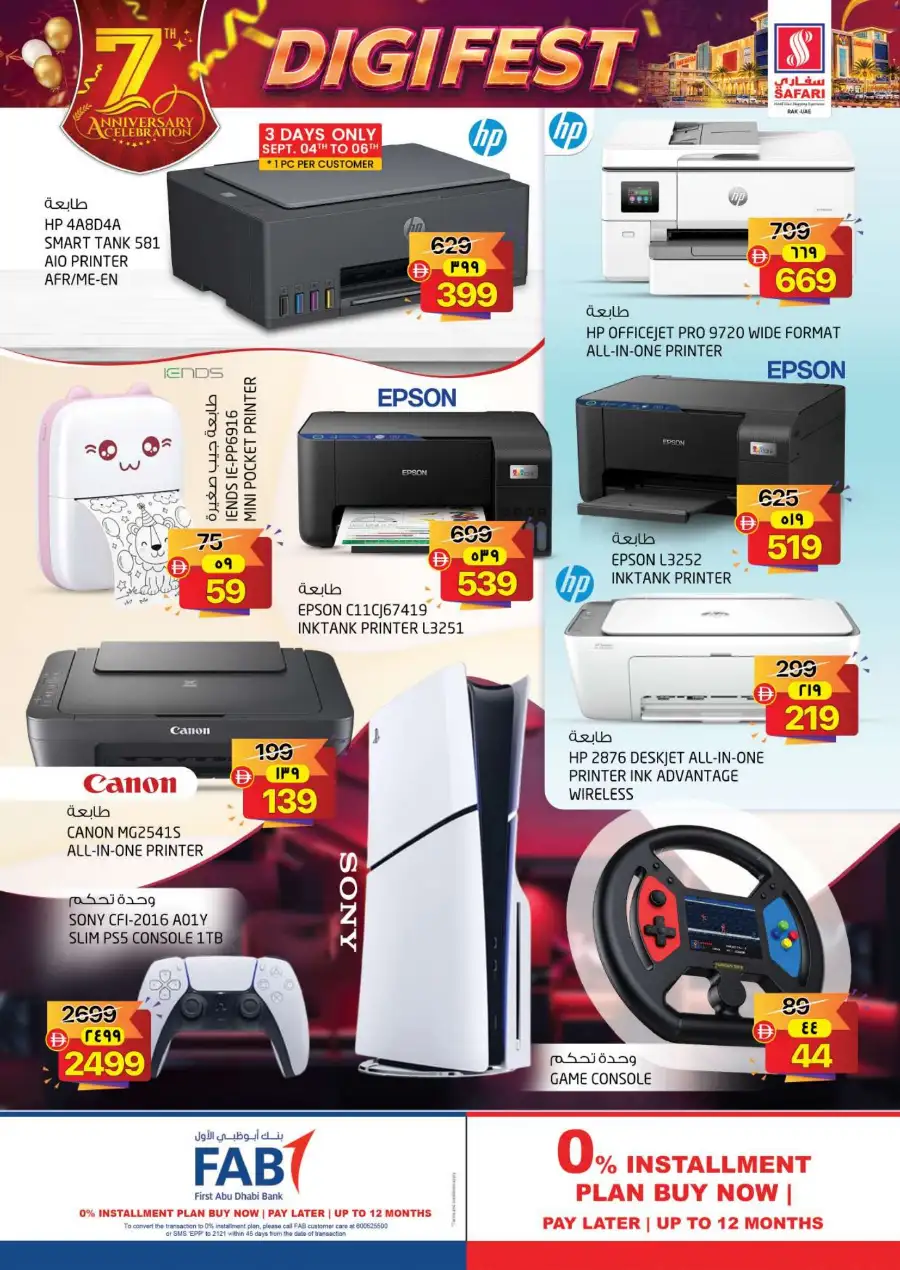Safari Ras Al Khaimah | Digi Fest Offers & Deals Today page 10