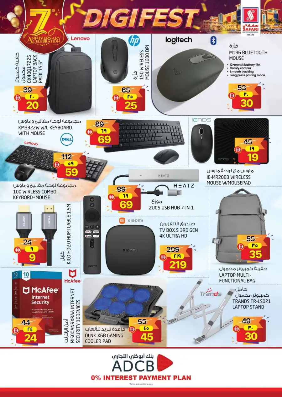 Safari Ras Al Khaimah | Digi Fest Offers & Deals Today page 12