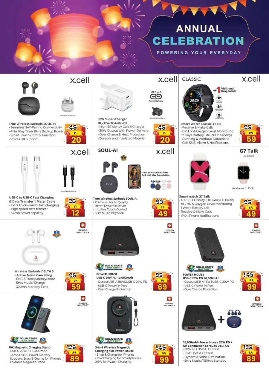 Safari Ras Al Khaimah | Digi Fest Offers & Deals Today page 17