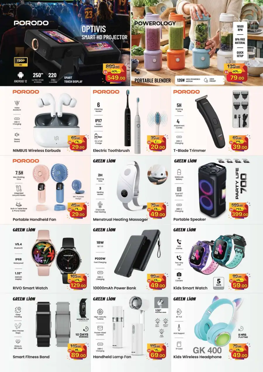 Safari Ras Al Khaimah | Digi Fest Offers & Deals Today page 18