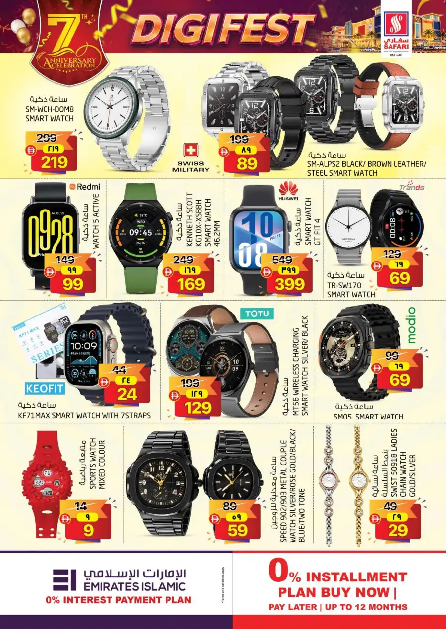 Safari Ras Al Khaimah | Digi Fest Offers & Deals Today page 19