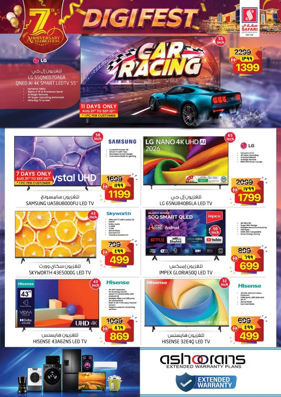 Safari Ras Al Khaimah | Digi Fest Offers & Deals Today page 21
