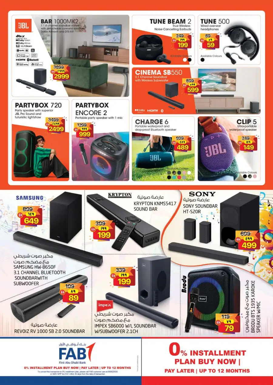 Safari Ras Al Khaimah | Digi Fest Offers & Deals Today page 23