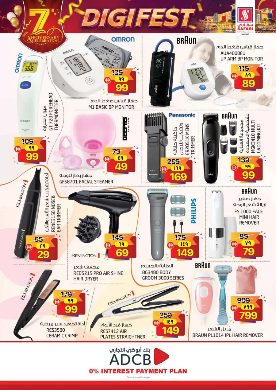 Safari Ras Al Khaimah | Digi Fest Offers & Deals Today page 24