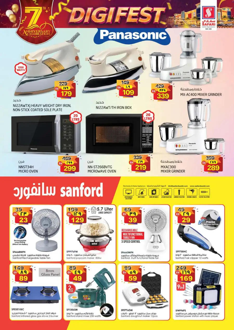 Safari Ras Al Khaimah | Digi Fest Offers & Deals Today page 26