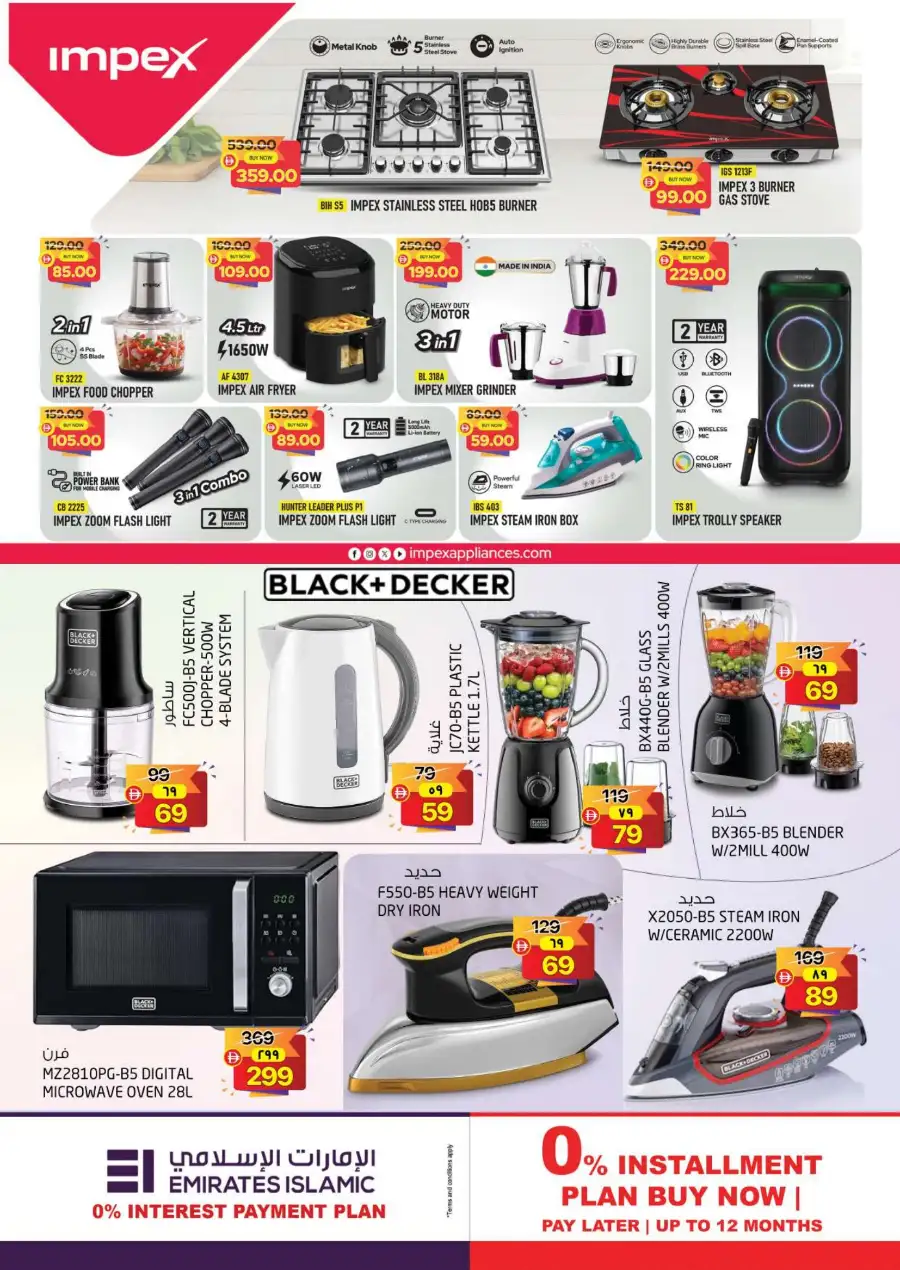 Safari Ras Al Khaimah | Digi Fest Offers & Deals Today page 27