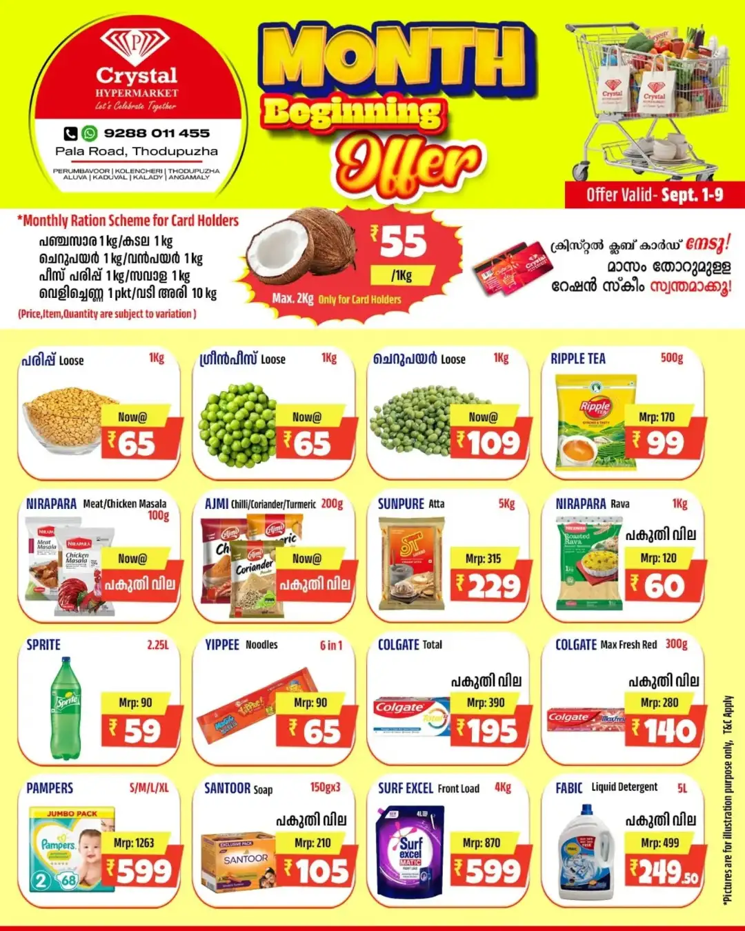 Month Begining Offers page 1
