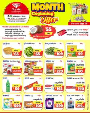 Month Begining Offers flyer cover