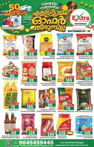 Mega Offer Sale flyer cover