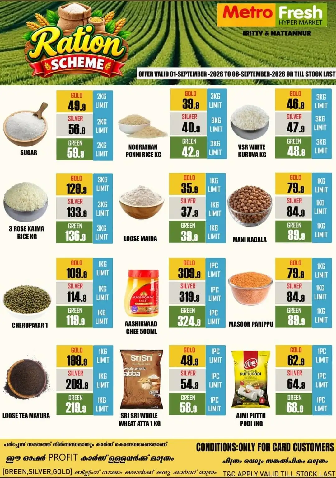 Metro Fresh Hypermarket Iritty & Mattannur | Latest Offers & Deals page 1