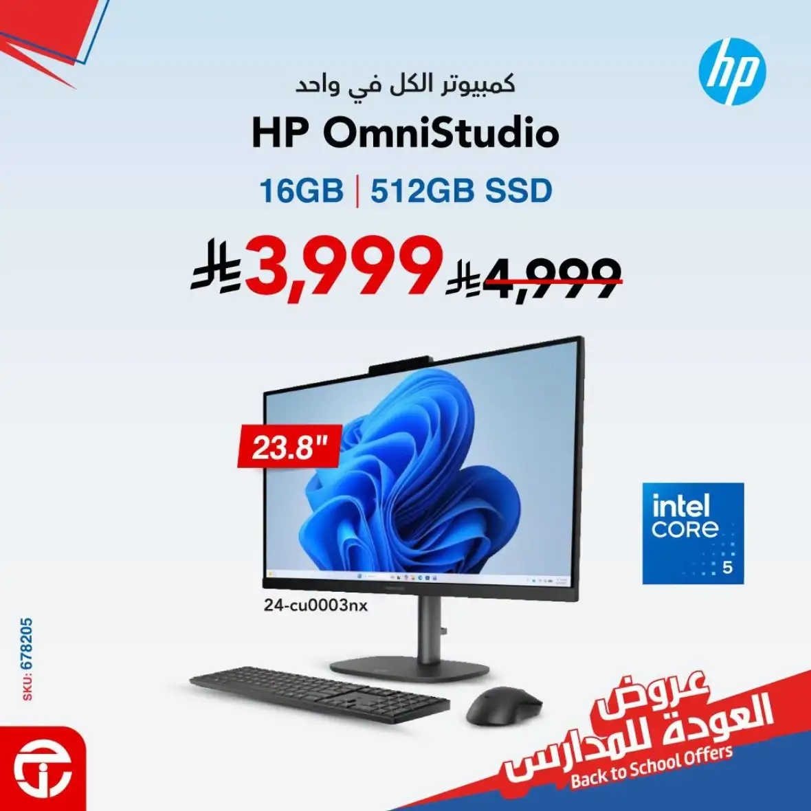 Jarir Bookstore | Back to School All-in-One Computer Offers page 3