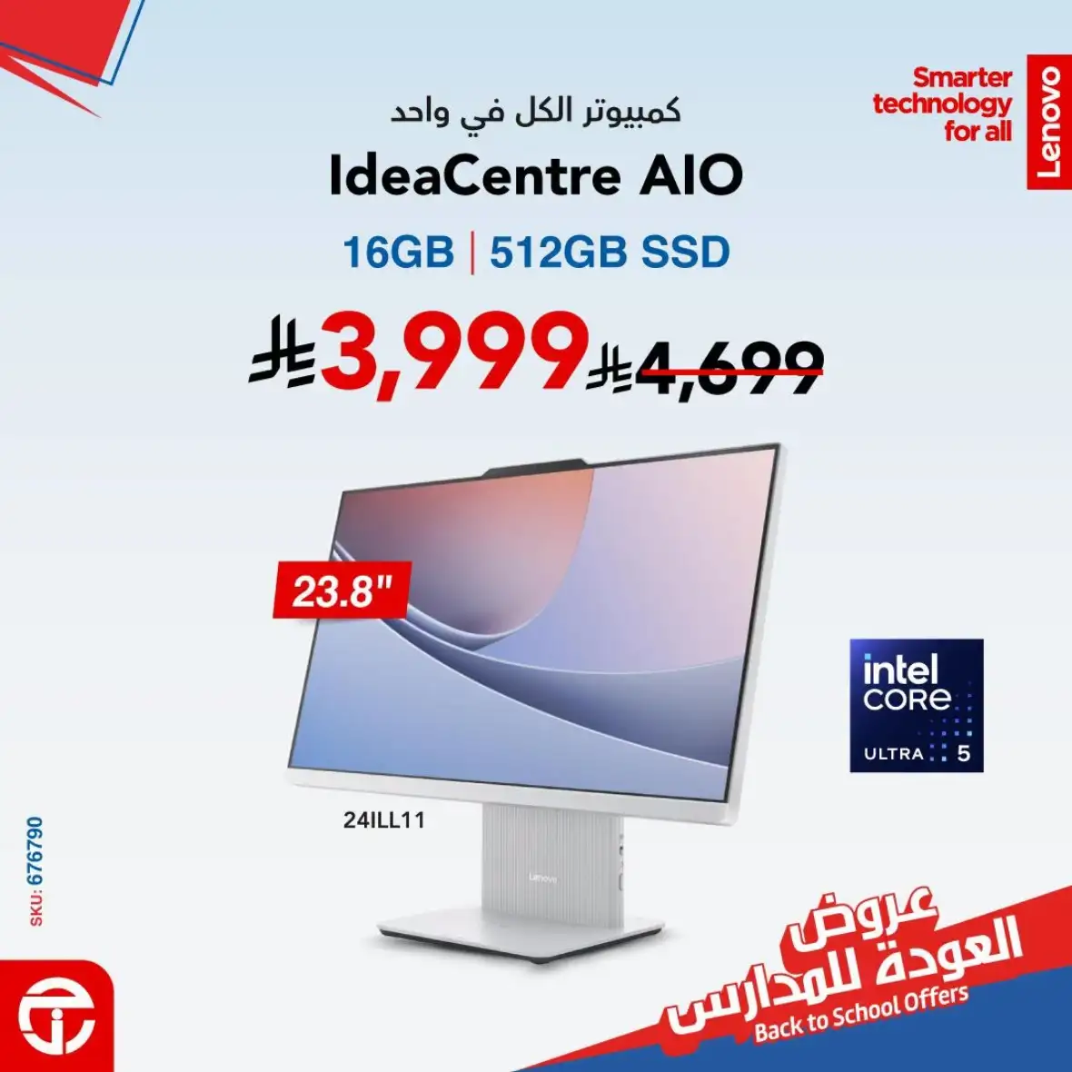 Jarir Bookstore | Back to School All-in-One Computer Offers page 5