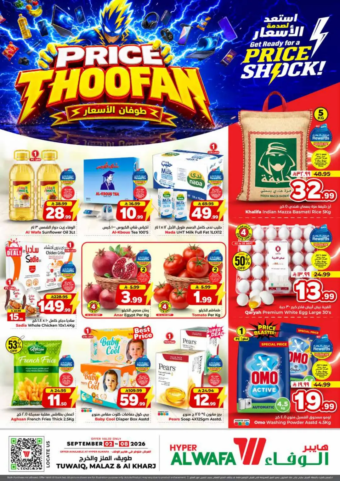 Hyper Al Wafa | Price Thoofan Offers & Deals page 1