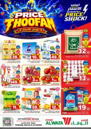 Hyper Al Wafa | Price Thoofan Offers & Deals flyer cover