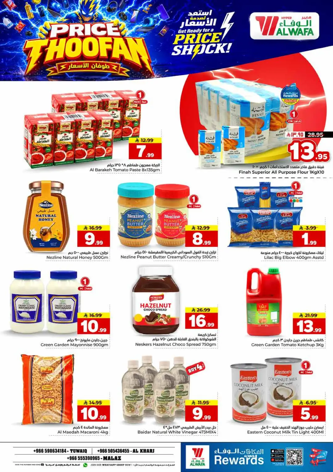 Hyper Al Wafa | Price Thoofan Offers & Deals page 10