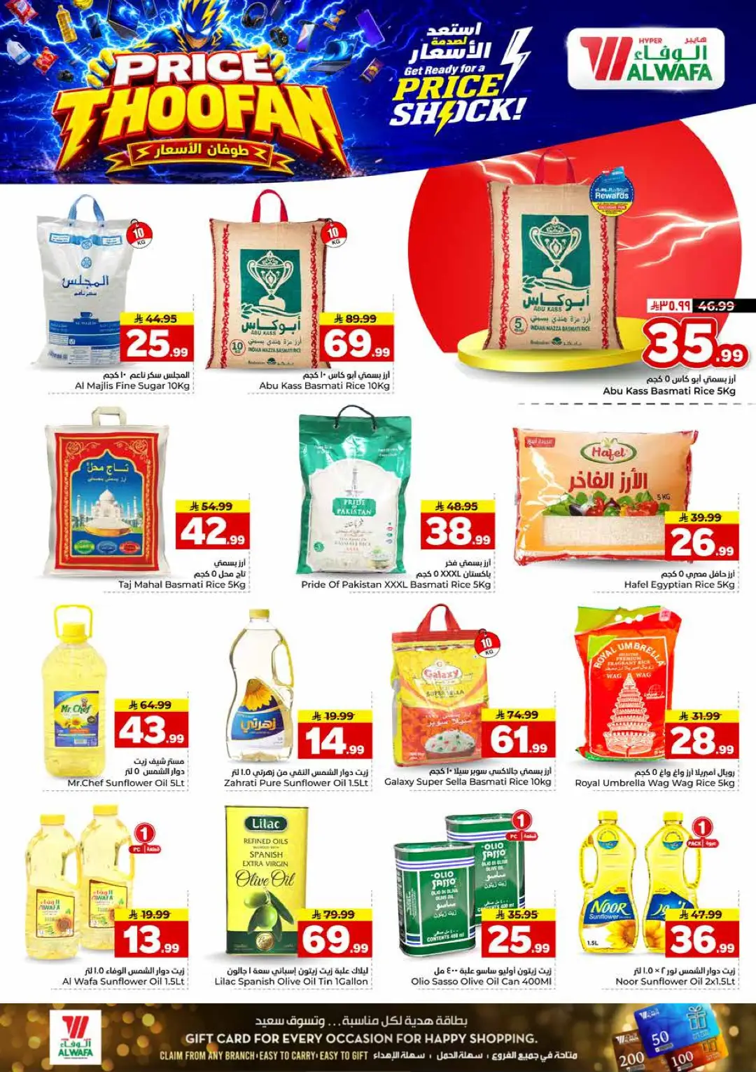Hyper Al Wafa | Price Thoofan Offers & Deals page 11