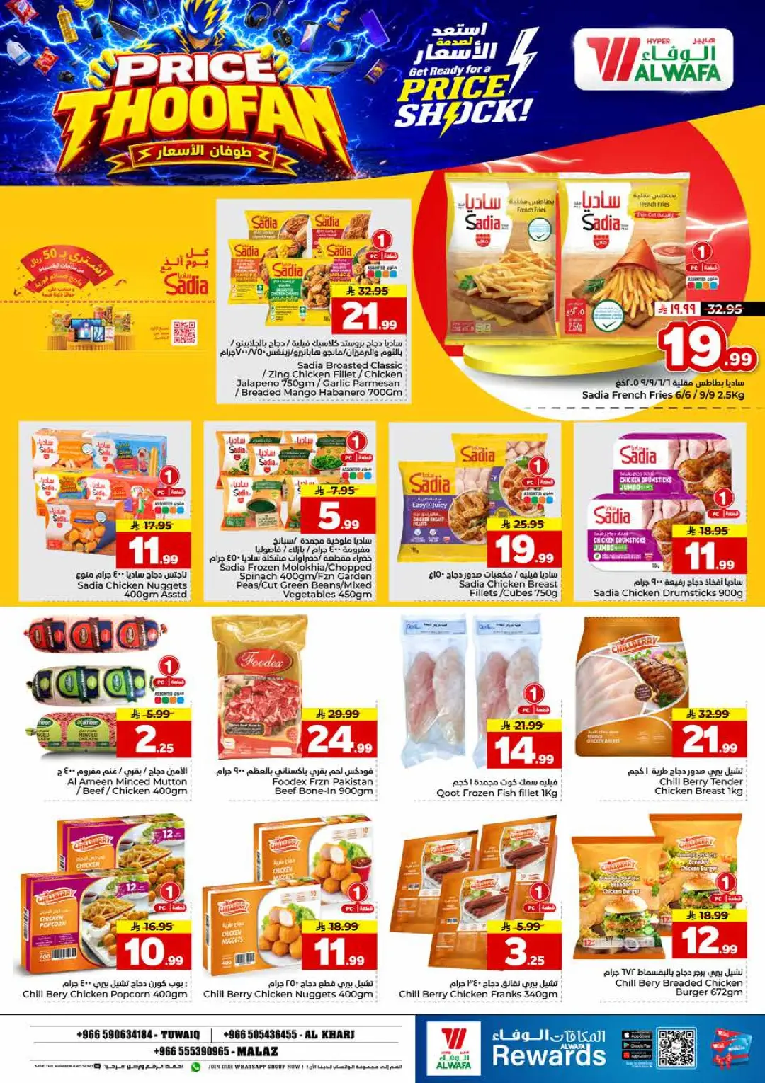 Hyper Al Wafa | Price Thoofan Offers & Deals page 12
