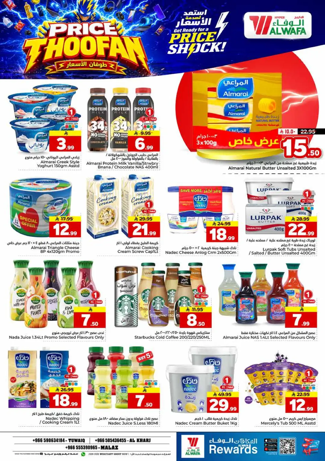 Hyper Al Wafa | Price Thoofan Offers & Deals page 14