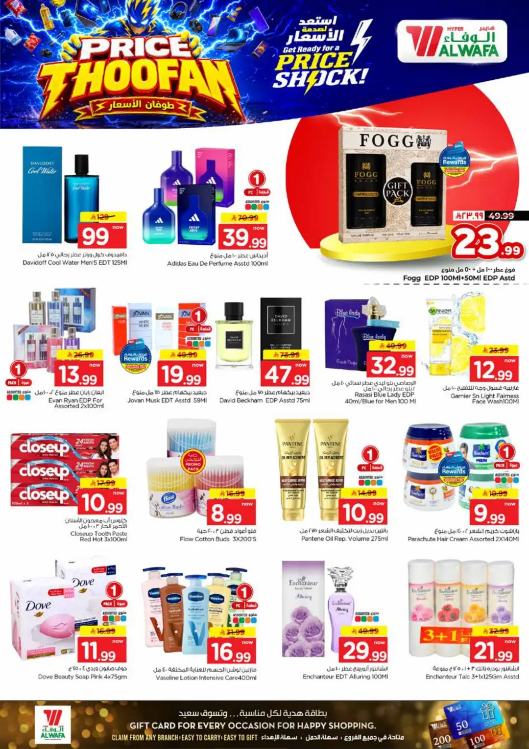 Hyper Al Wafa | Price Thoofan Offers & Deals page 15