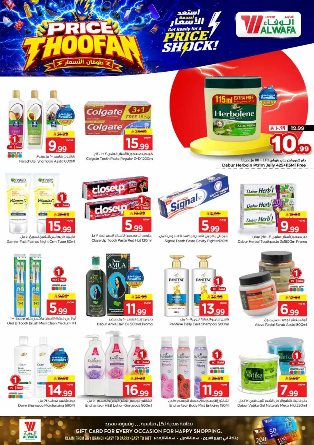 Hyper Al Wafa | Price Thoofan Offers & Deals page 17