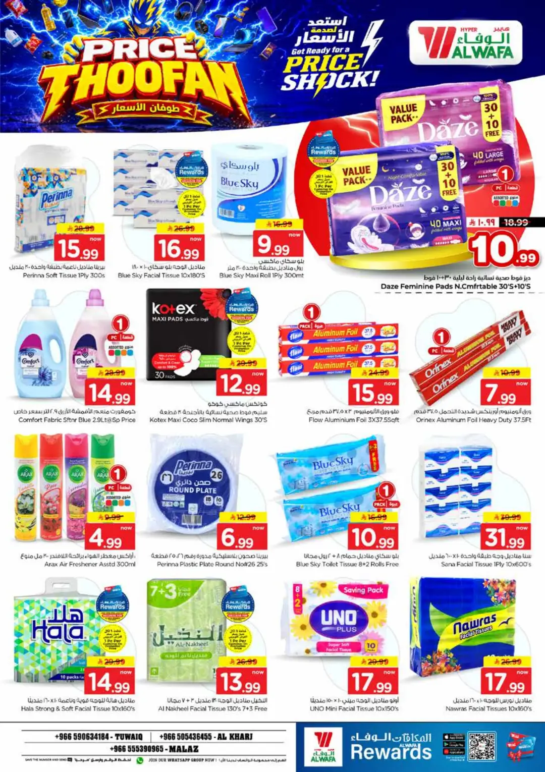 Hyper Al Wafa | Price Thoofan Offers & Deals page 18
