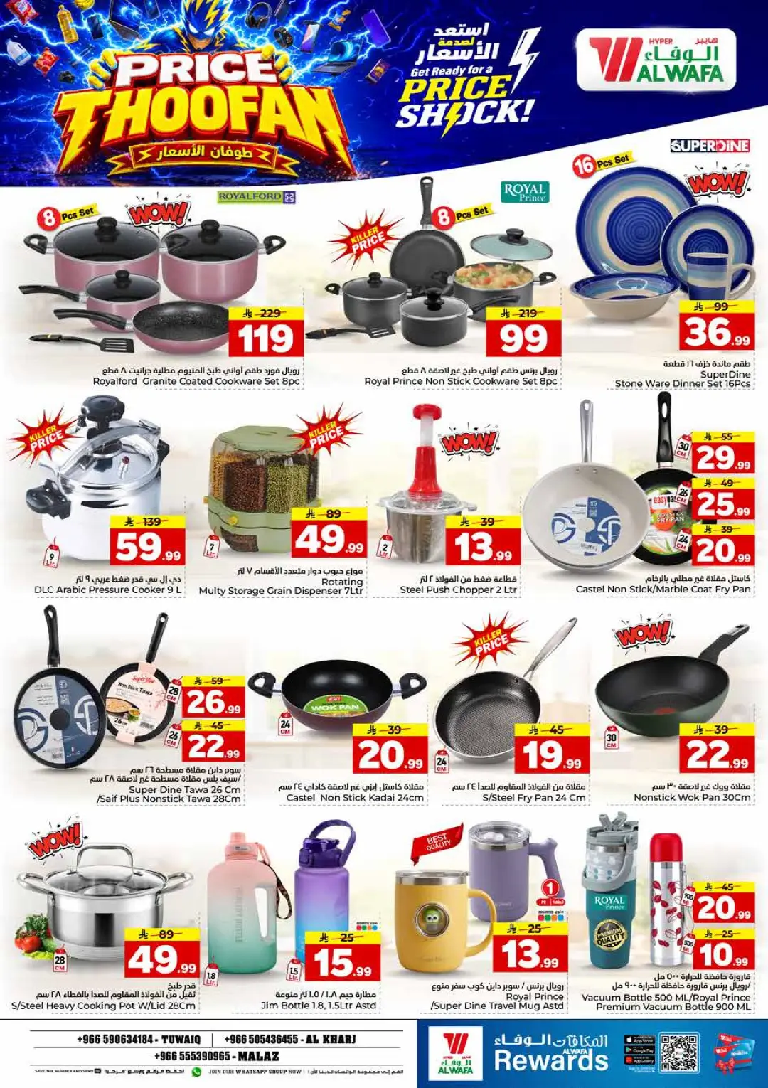 Hyper Al Wafa | Price Thoofan Offers & Deals page 20