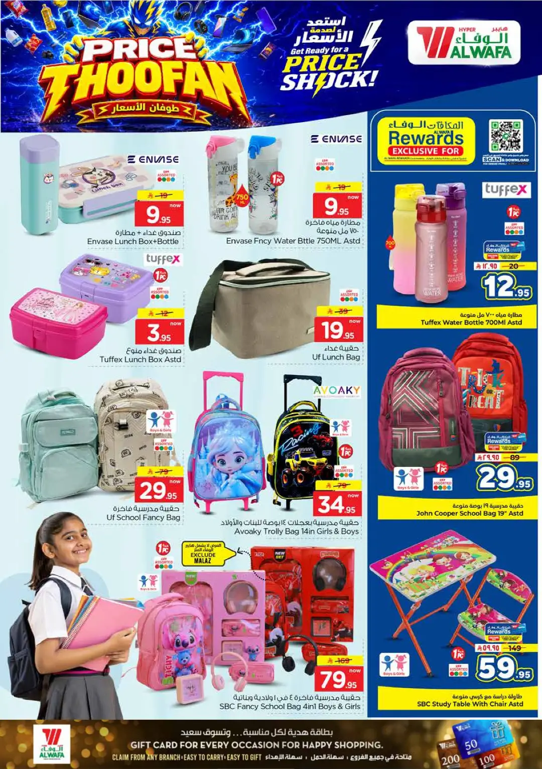 Hyper Al Wafa | Price Thoofan Offers & Deals page 23