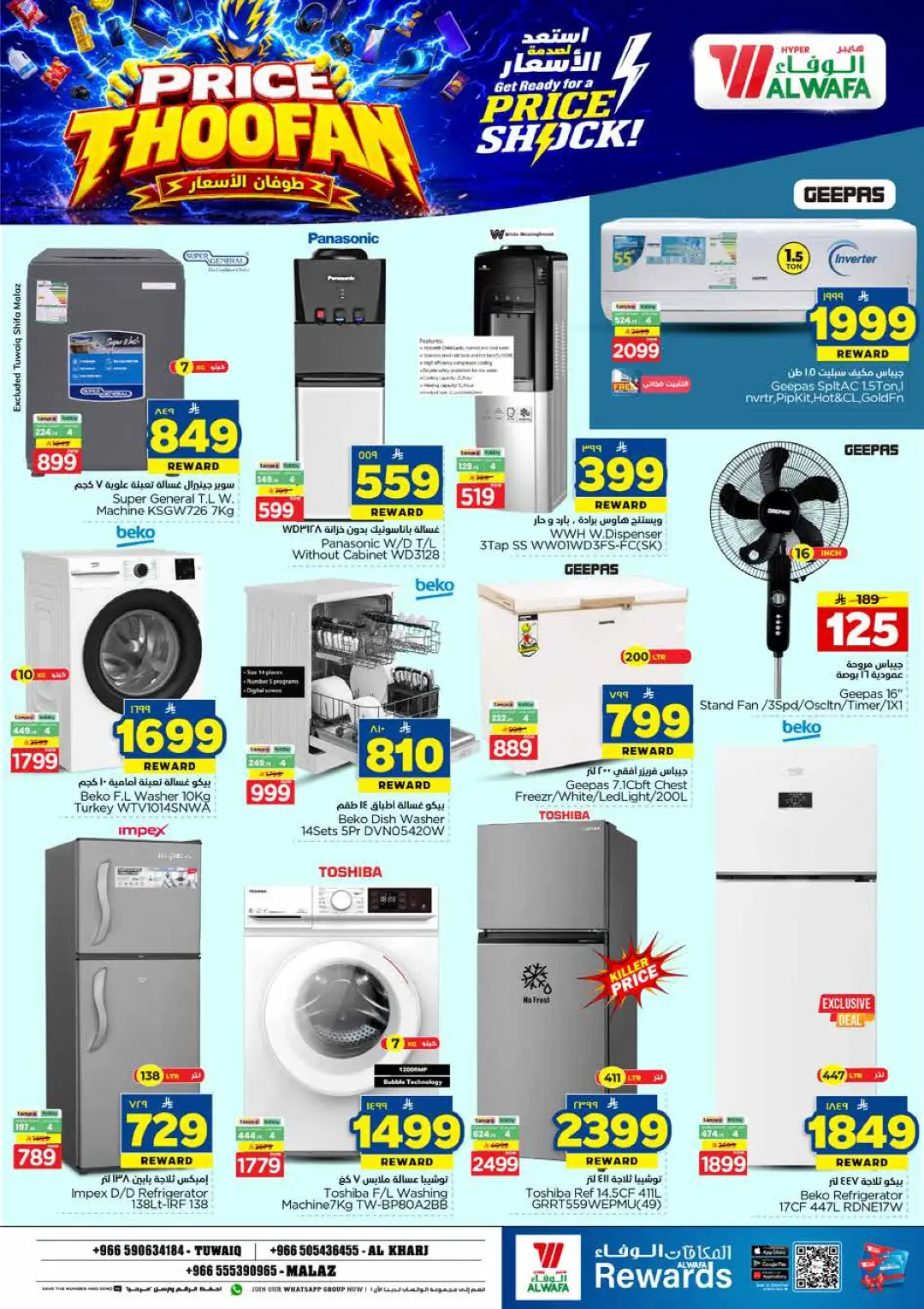 Hyper Al Wafa | Price Thoofan Offers & Deals page 27