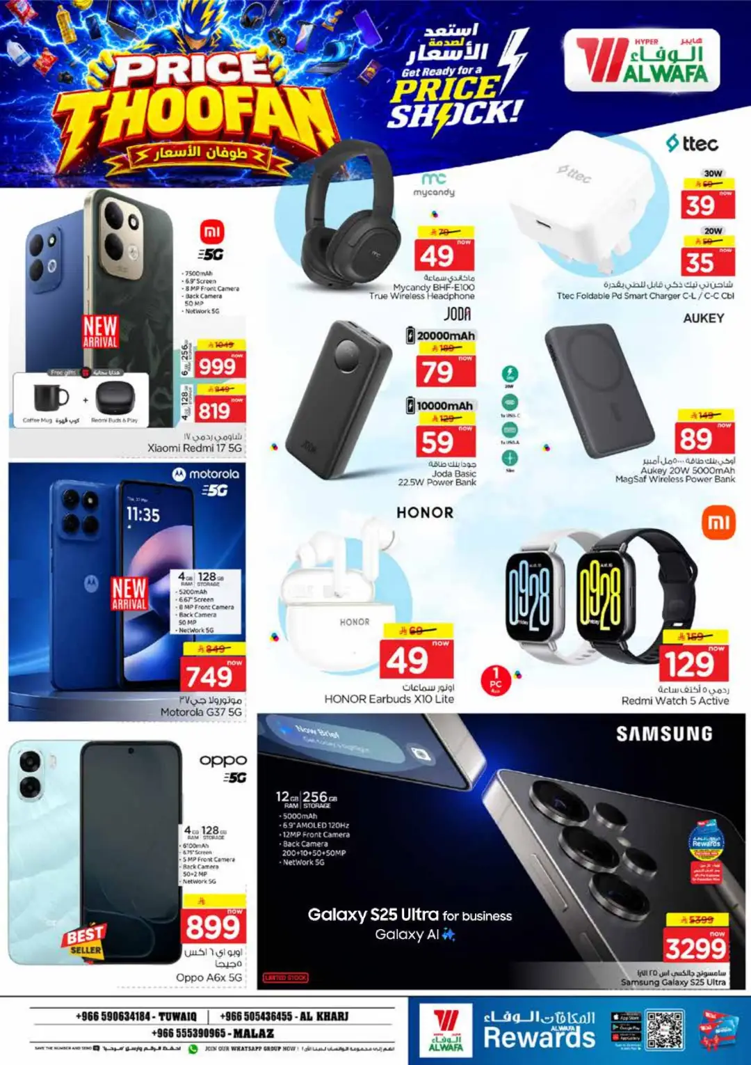 Hyper Al Wafa | Price Thoofan Offers & Deals page 29