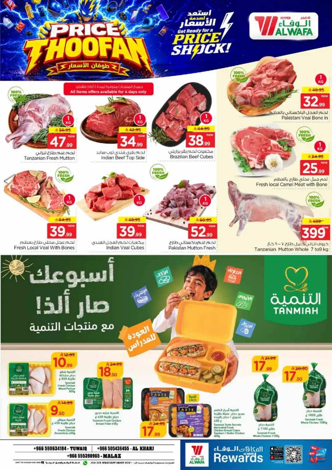 Hyper Al Wafa | Price Thoofan Offers & Deals page 3