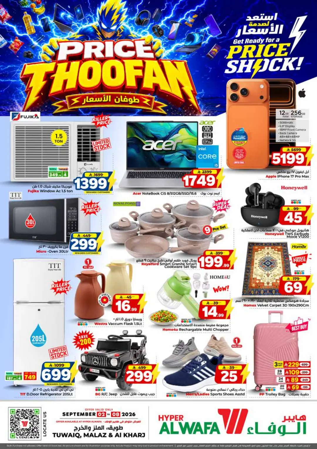 Hyper Al Wafa | Price Thoofan Offers & Deals page 30