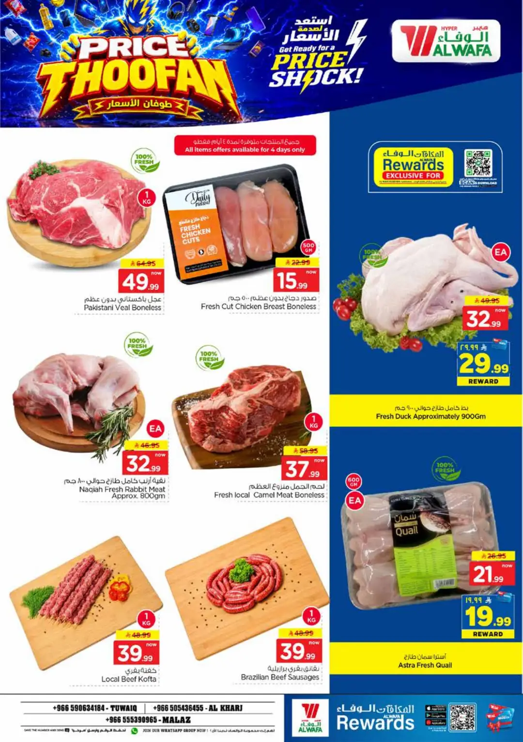 Hyper Al Wafa | Price Thoofan Offers & Deals page 4