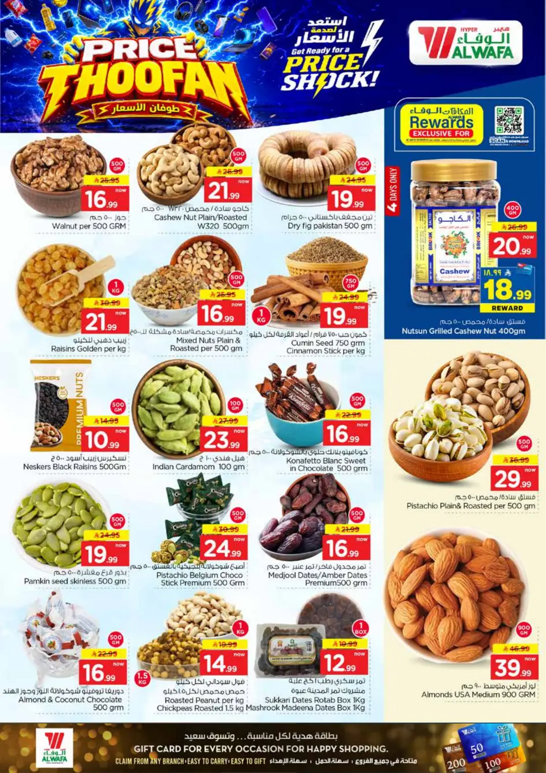 Hyper Al Wafa | Price Thoofan Offers & Deals page 5