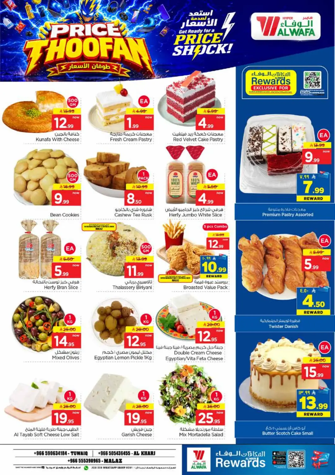 Hyper Al Wafa | Price Thoofan Offers & Deals page 6