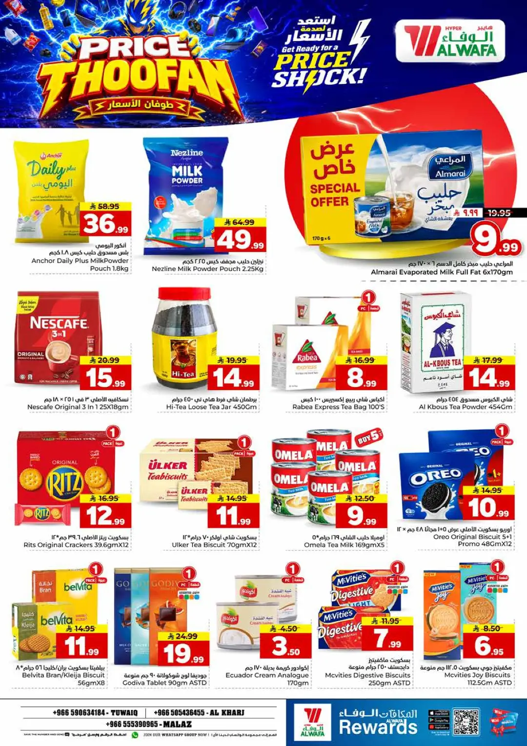 Hyper Al Wafa | Price Thoofan Offers & Deals page 8