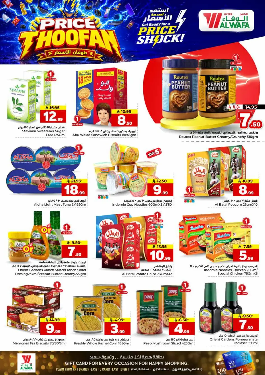 Hyper Al Wafa | Price Thoofan Offers & Deals page 9