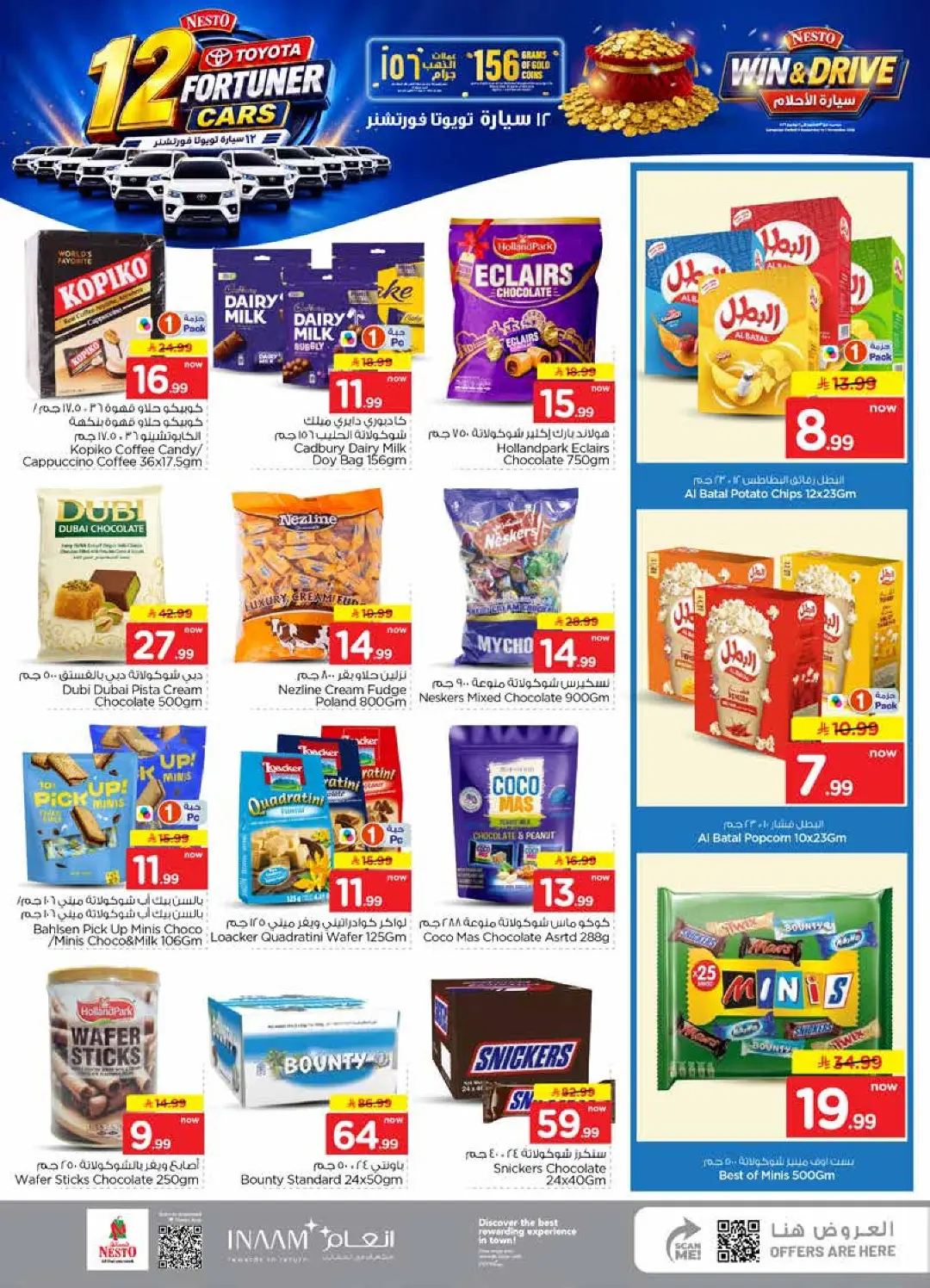 Nesto Al Kharj | Latest Offers & Deals page 12