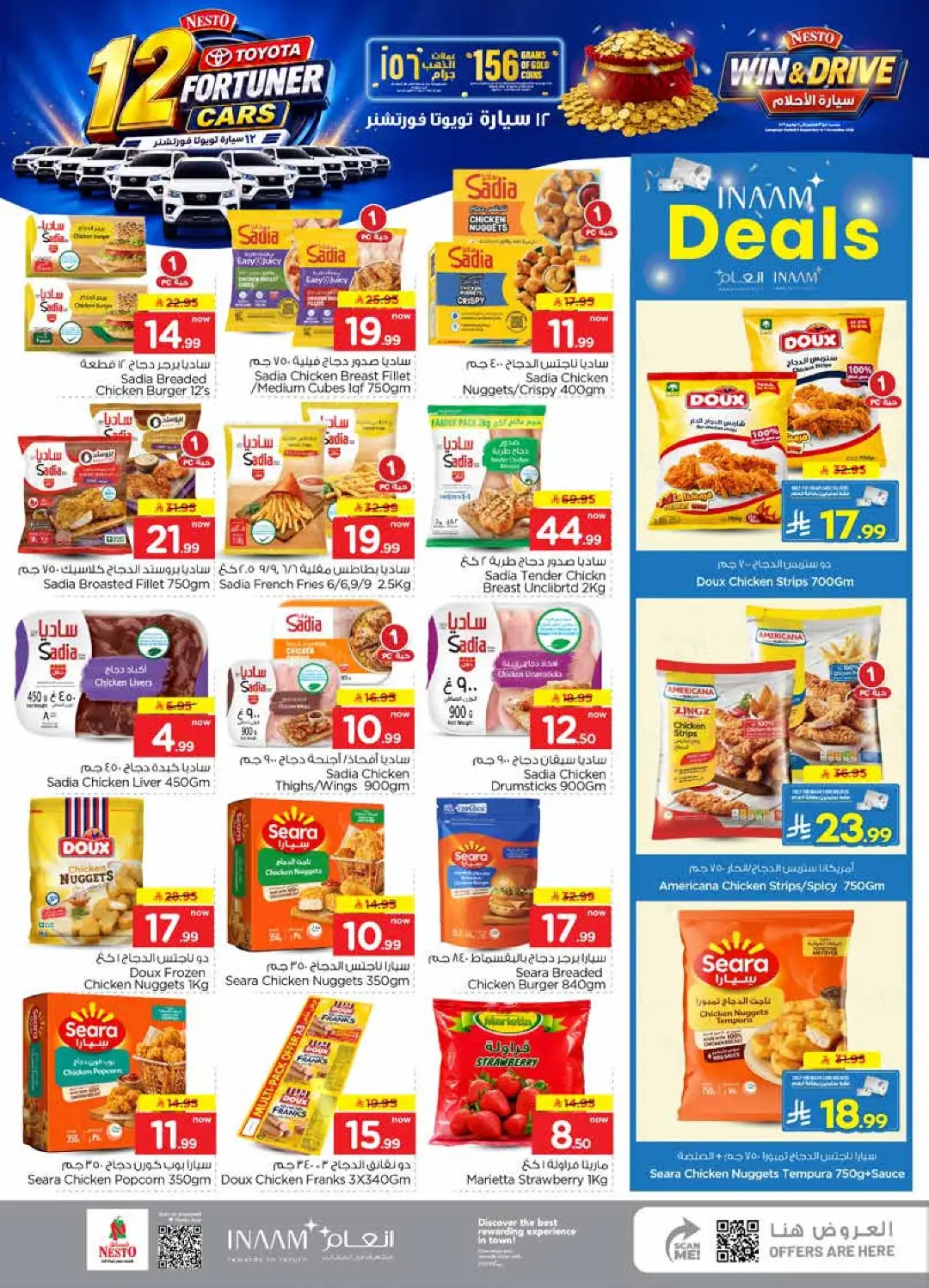 Nesto Al Kharj | Latest Offers & Deals page 15