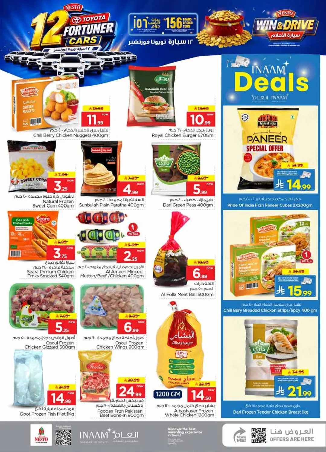 Nesto Al Kharj | Latest Offers & Deals page 16
