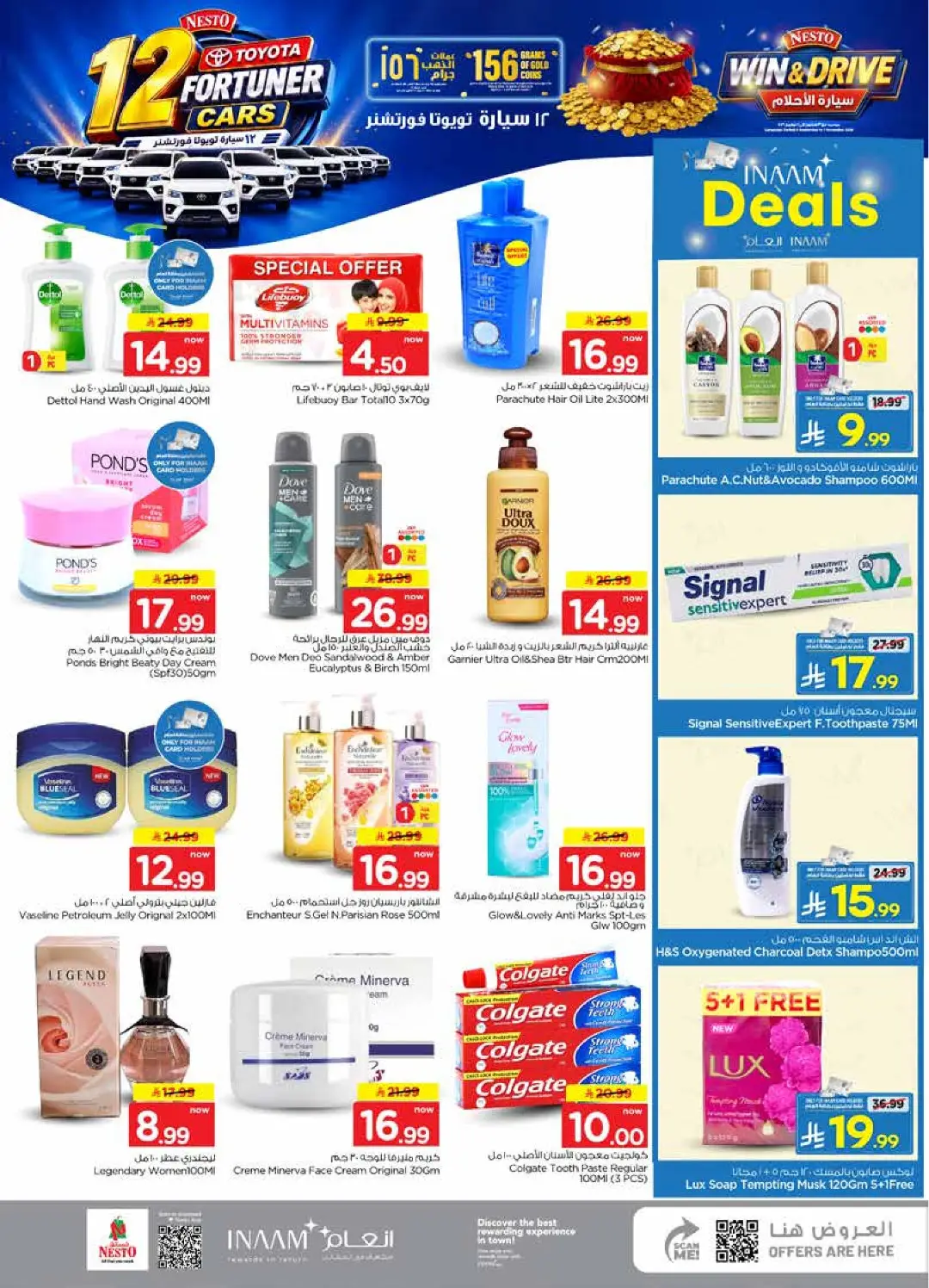 Nesto Al Kharj | Latest Offers & Deals page 17