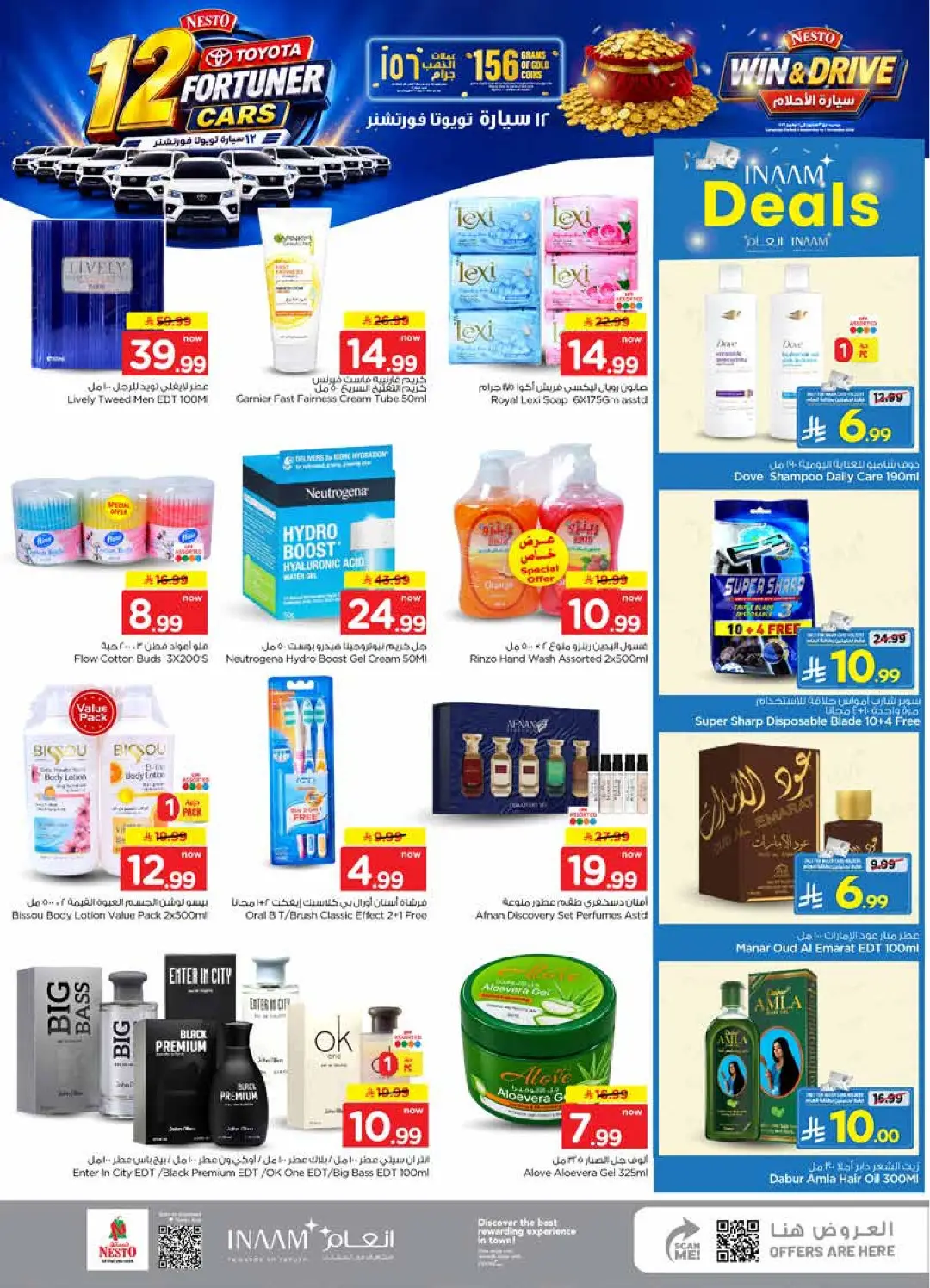 Nesto Al Kharj | Latest Offers & Deals page 19