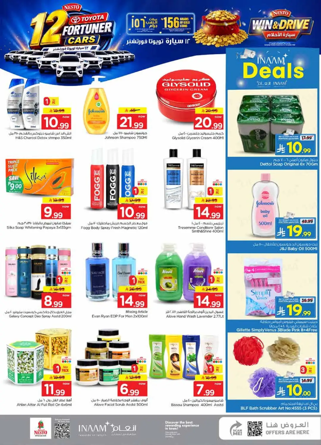 Nesto Al Kharj | Latest Offers & Deals page 20