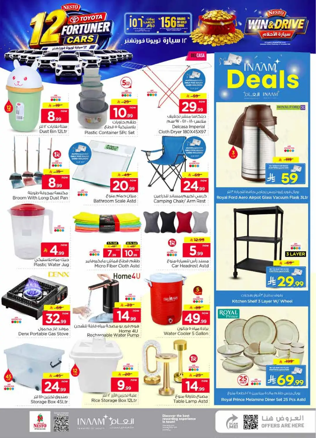 Nesto Al Kharj | Latest Offers & Deals page 25