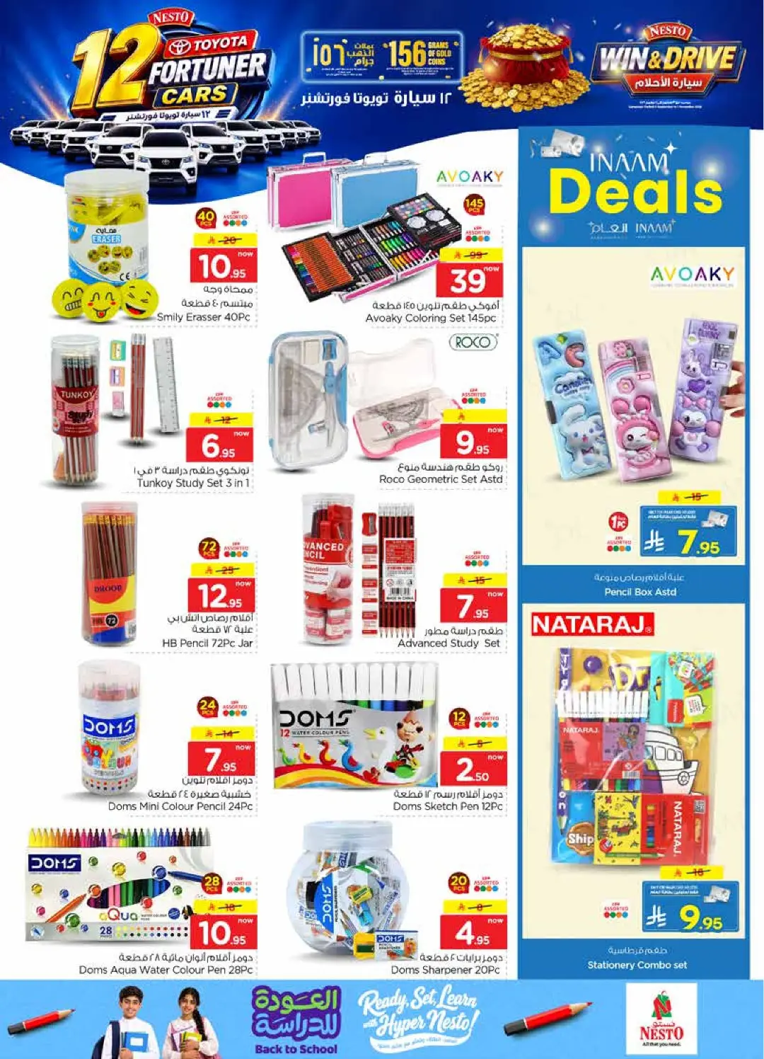 Nesto Al Kharj | Latest Offers & Deals page 26