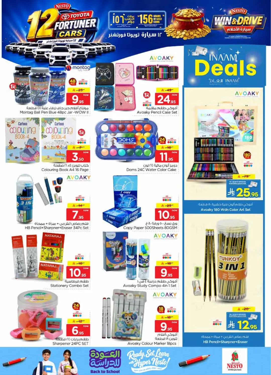 Nesto Al Kharj | Latest Offers & Deals page 27