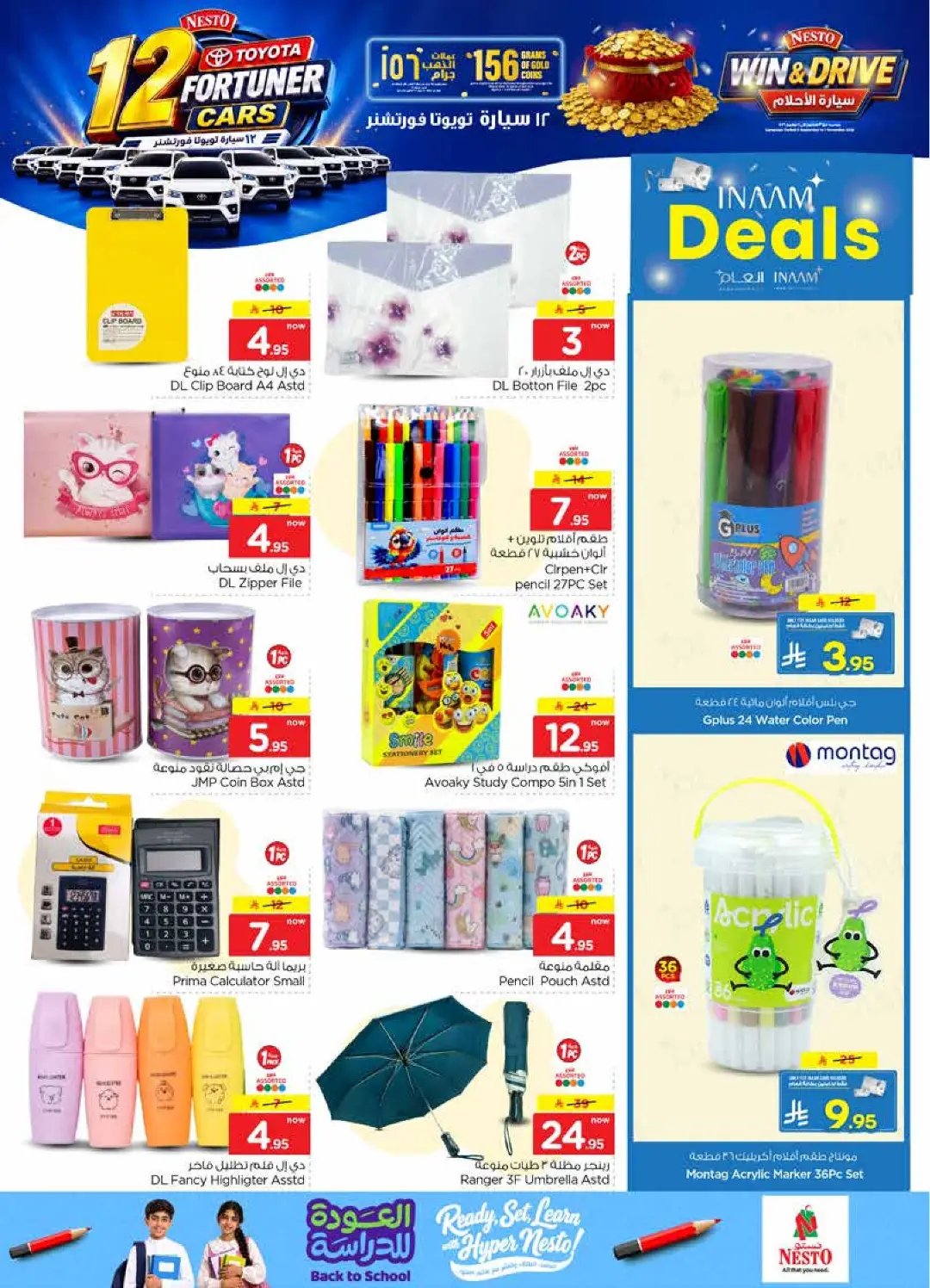 Nesto Al Kharj | Latest Offers & Deals page 28