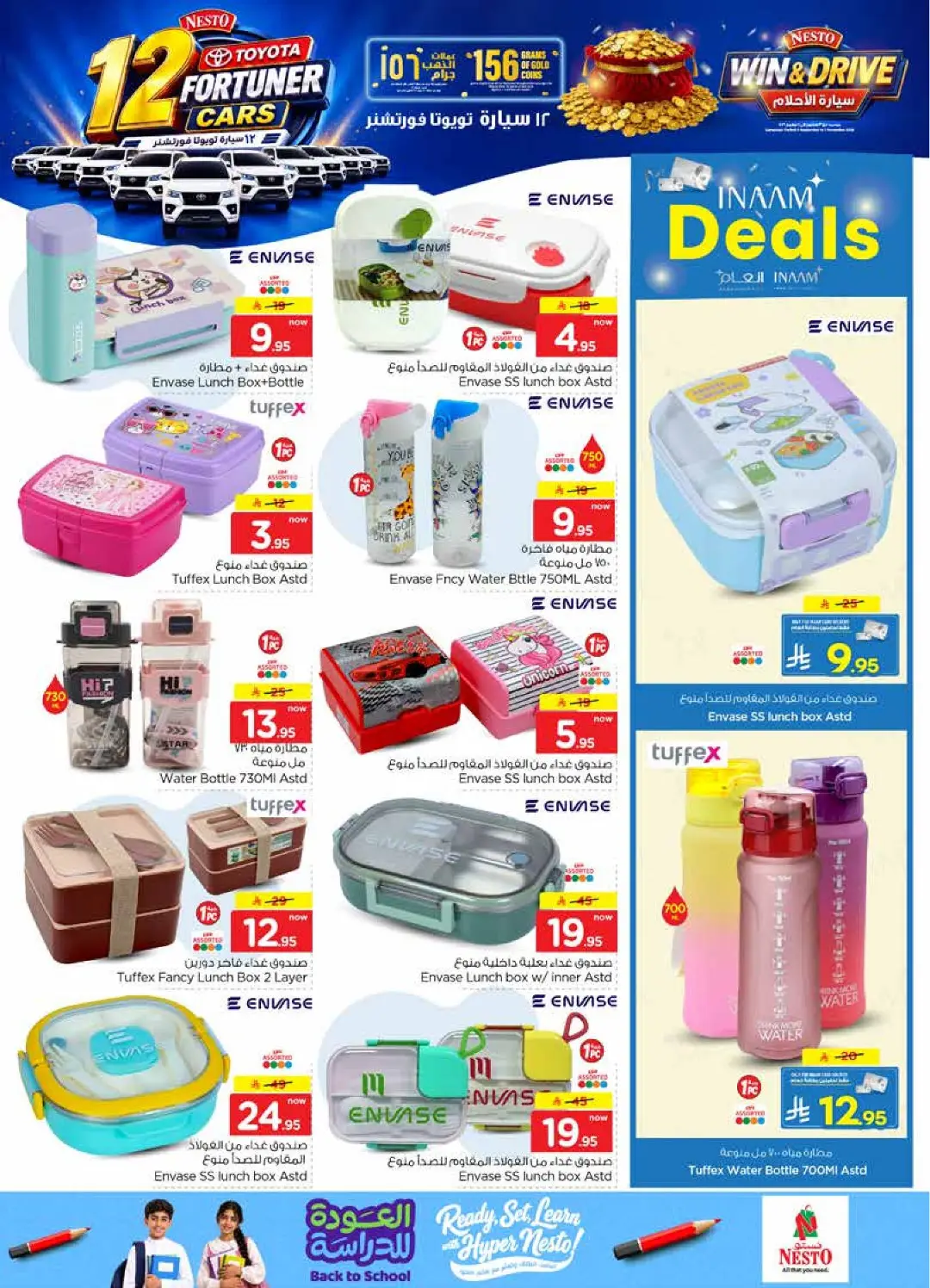 Nesto Al Kharj | Latest Offers & Deals page 29